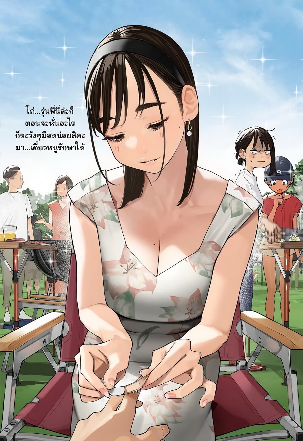 Ganbare, Douki chan 22.2 2